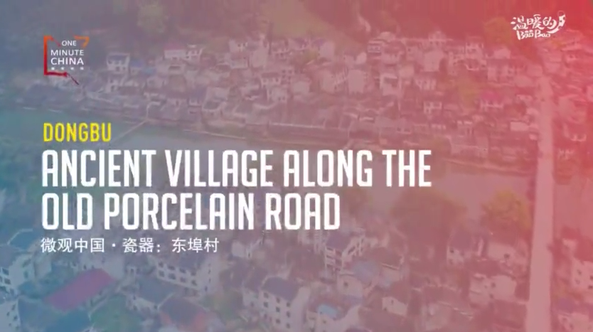 Porcelain: Dongbu Village, Jingdezhen