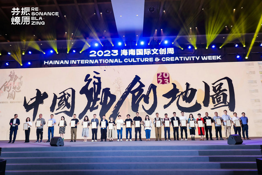 Hanxi Village--2023 Map of Chinese Rural Innovation