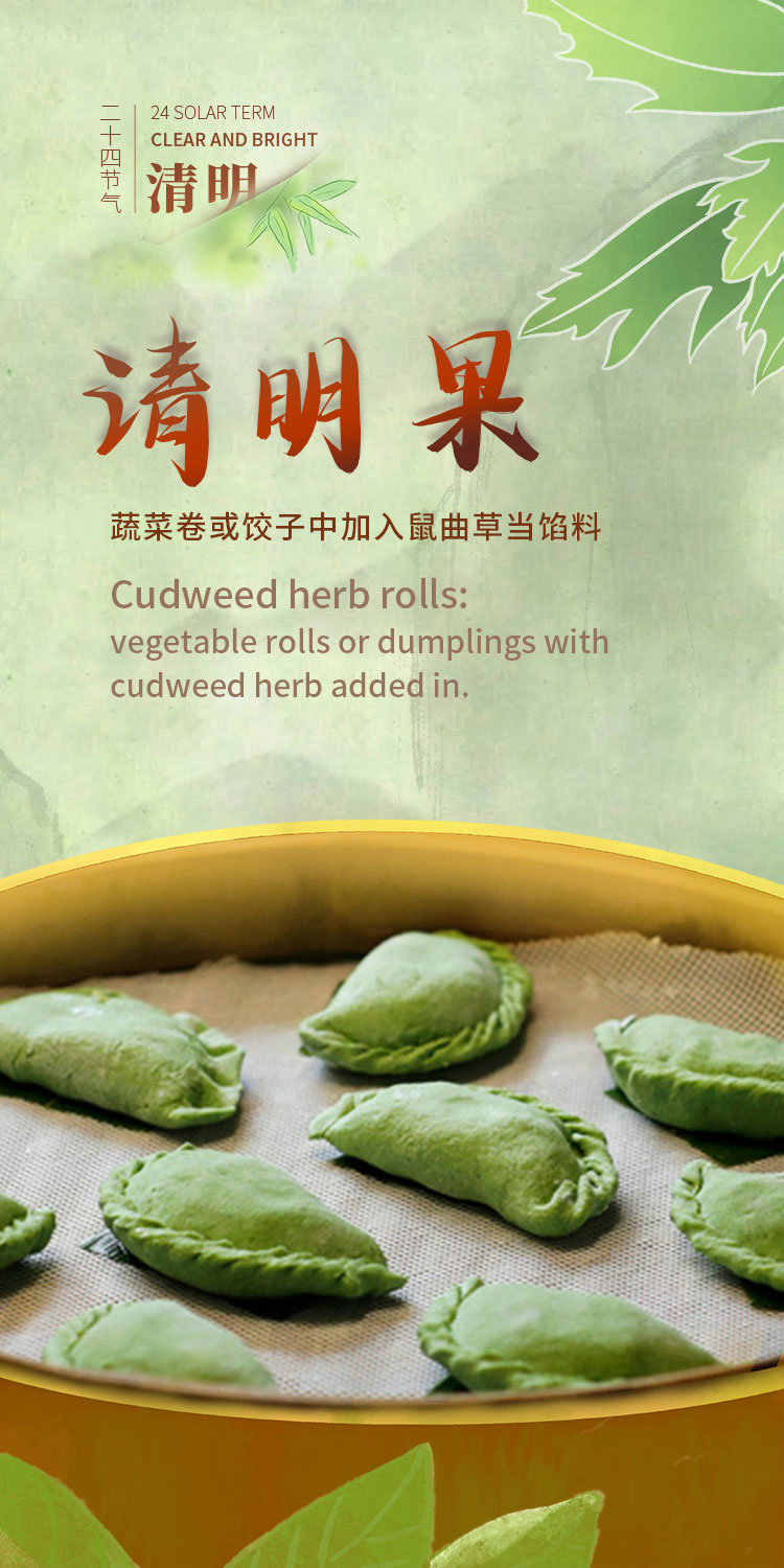 the Taste of Qingming Festival