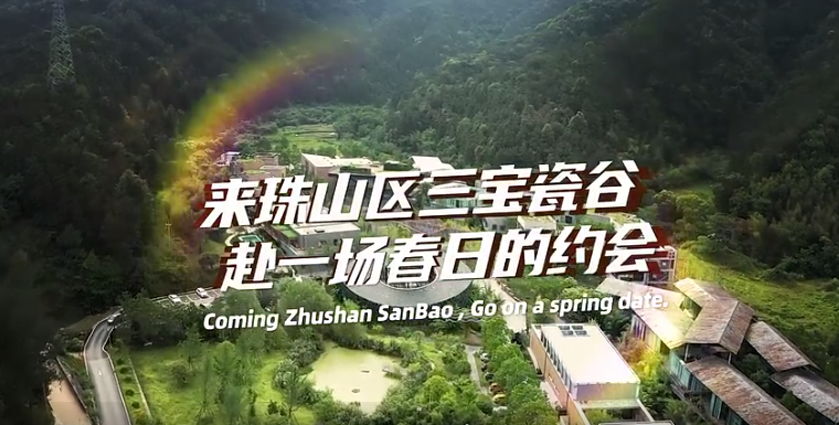 Coming Zhushan SanBao, Go on a spring date