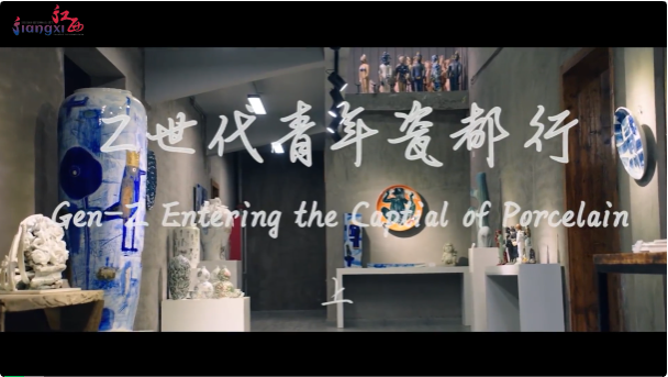 In the eyes of the young foreigners, what’s Jingdezhen like?