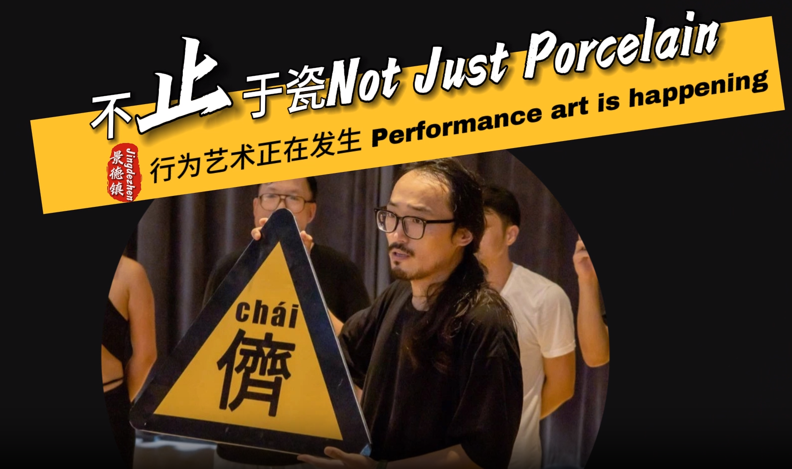 Not Just Porcelain: Performance art is happening