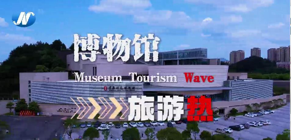 Museum Tourism Wave