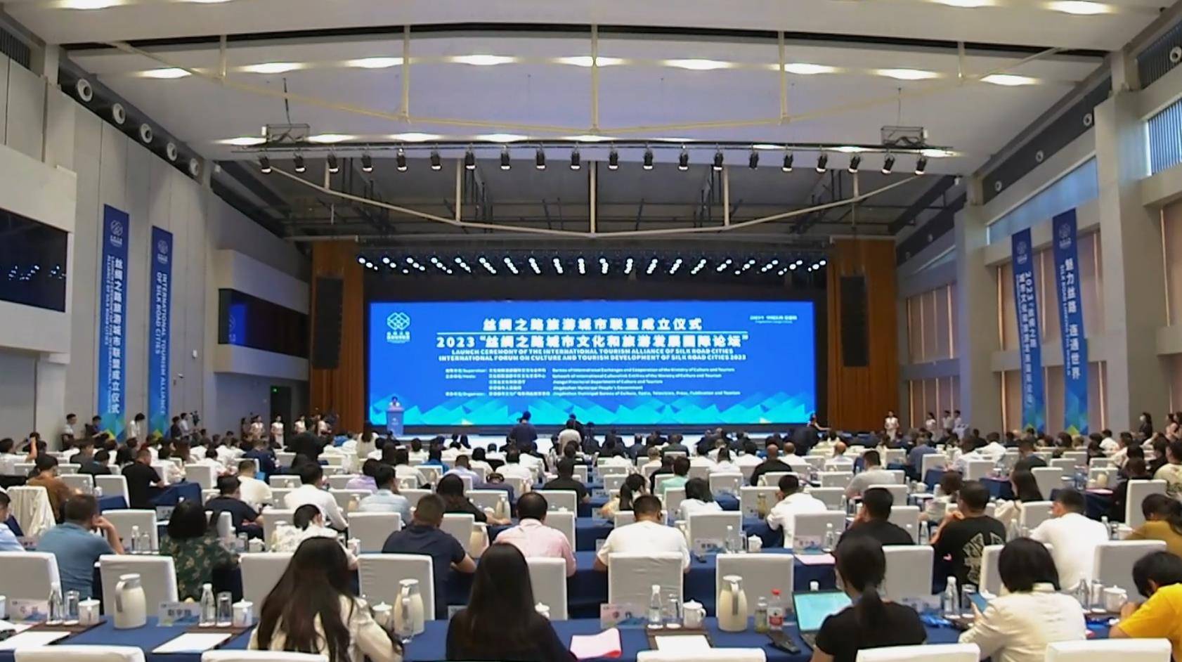 The International Tourism Alliance of Silk Road Cities