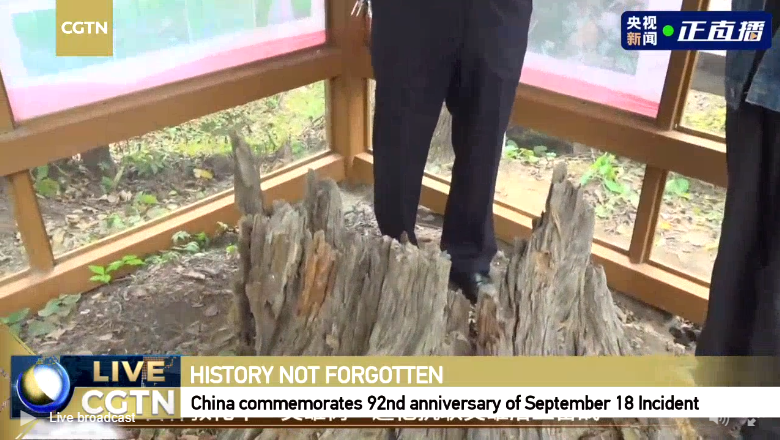 Live: the 92nd anniversary of September 18 Incident
