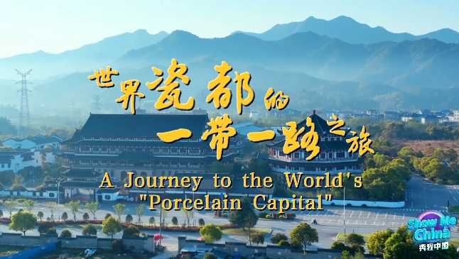 Show Me China | A Journey to the World's Porcelain Capital