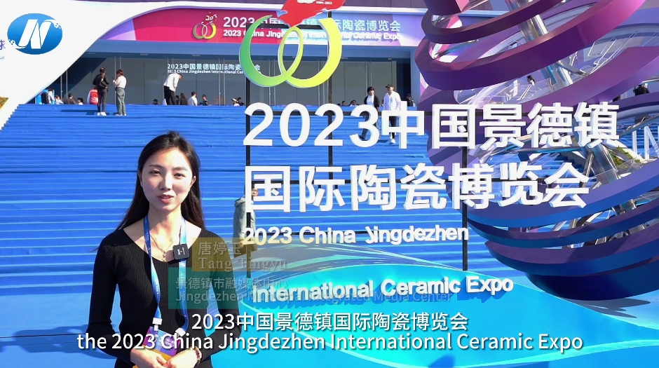 Video | The 2023 China Jingdezhen International Ceramic Expo grandly opened