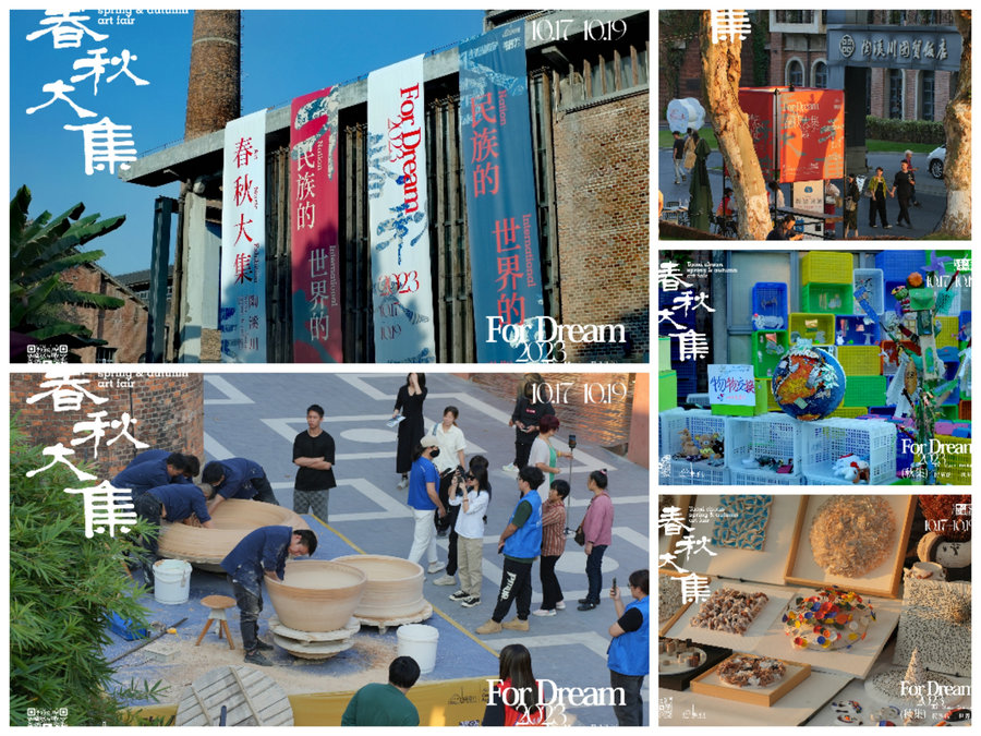 The Taoxichuan Spring and Autumn Art Fair was opened on October 17