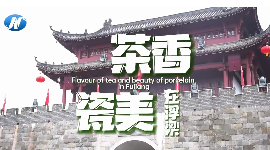 Fragrant tea and beautiful porcelain in Fuliang