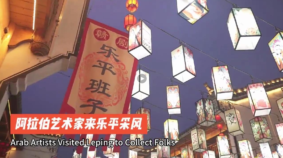 Arab artist visited Leping to collect folks