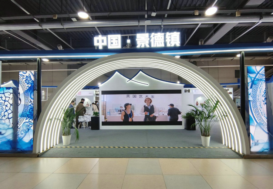 Porcelains from Jingdezhen showcased at the CIIE