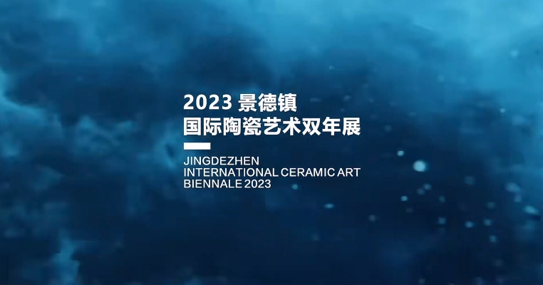 Promotional Video: The Journey of Ceramics—Jingdezhen International Ceramic Art Biennale 2023