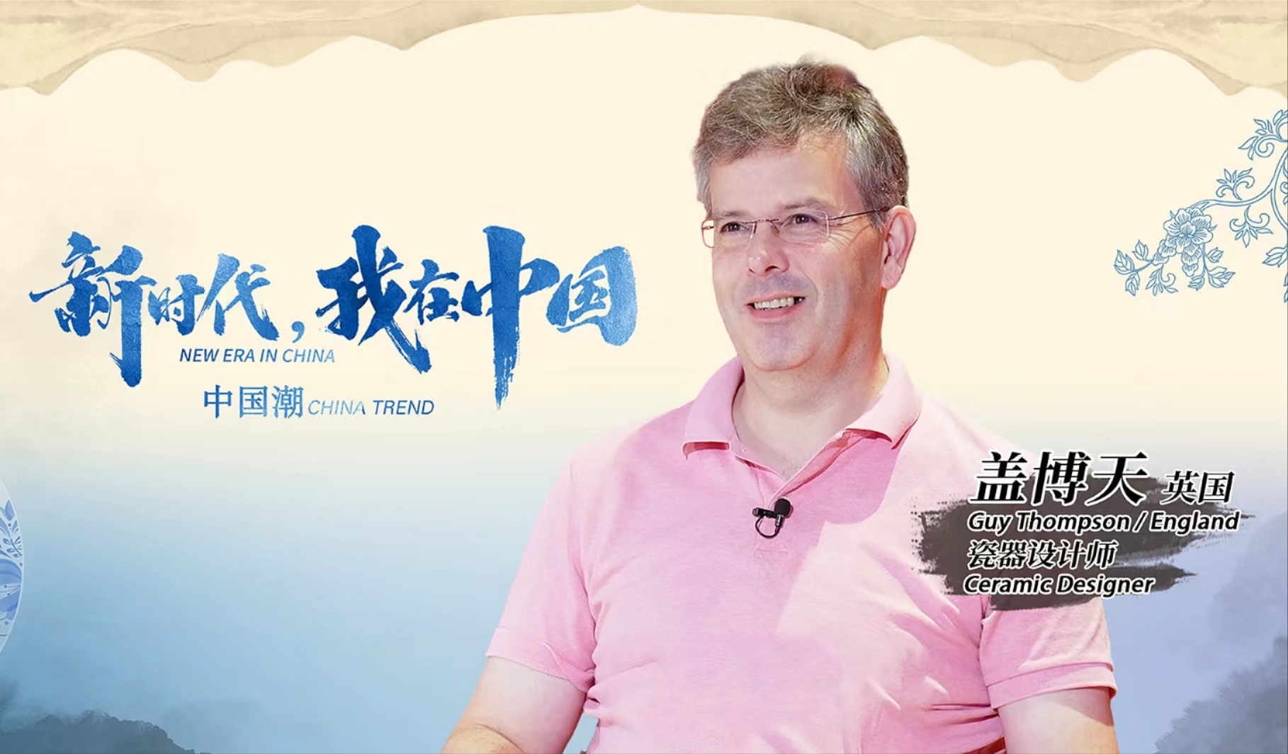 NEW ERA IN CHINA CHINA TREND