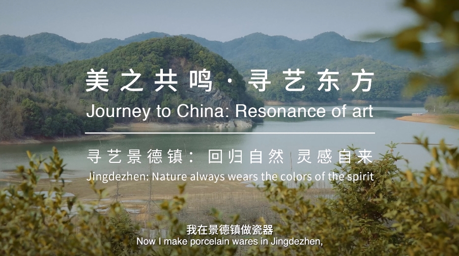 Jingdezhen: Nature always wears the colors of the spirit