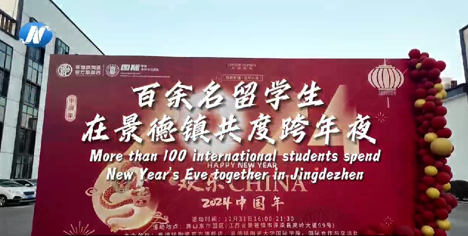 More than 100 international students spent New Year's Eve together