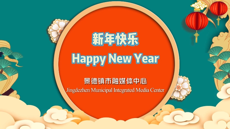 Ceramic artists from various countries send their New Year's greatings