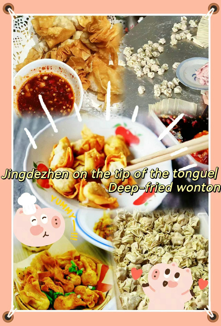 Jingdezhen on the tip of the tongue| Deep-fried wonton