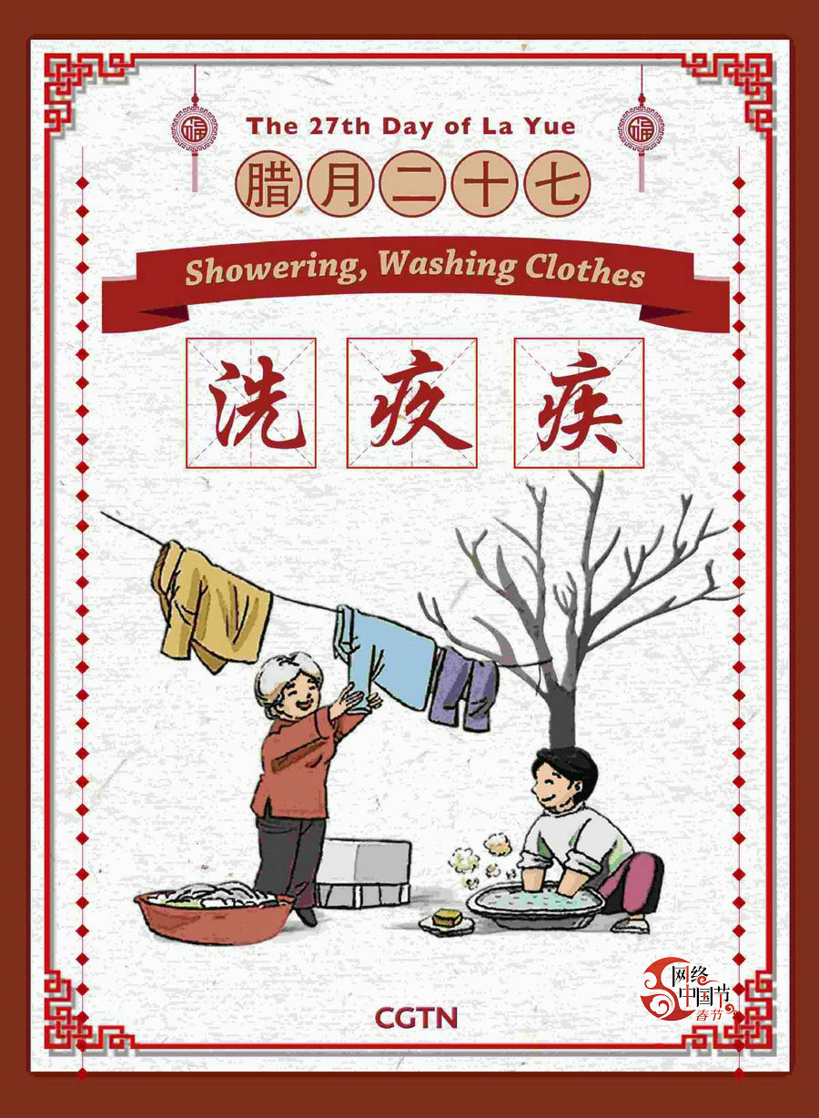 【网络中国节·春节】The Spring Festival schedule and the related customs(4)