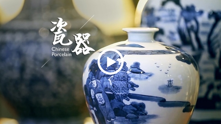 Living Heritage: Porcelain
