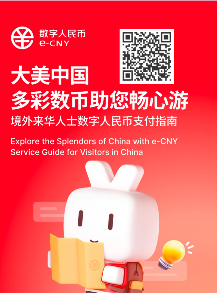 Explore the Splendors of China with e-CNYService Guide for Visitors in China