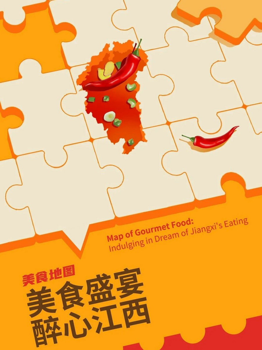 Map of Gourmet Food:Indulging in Dream of jiangxi's Eating