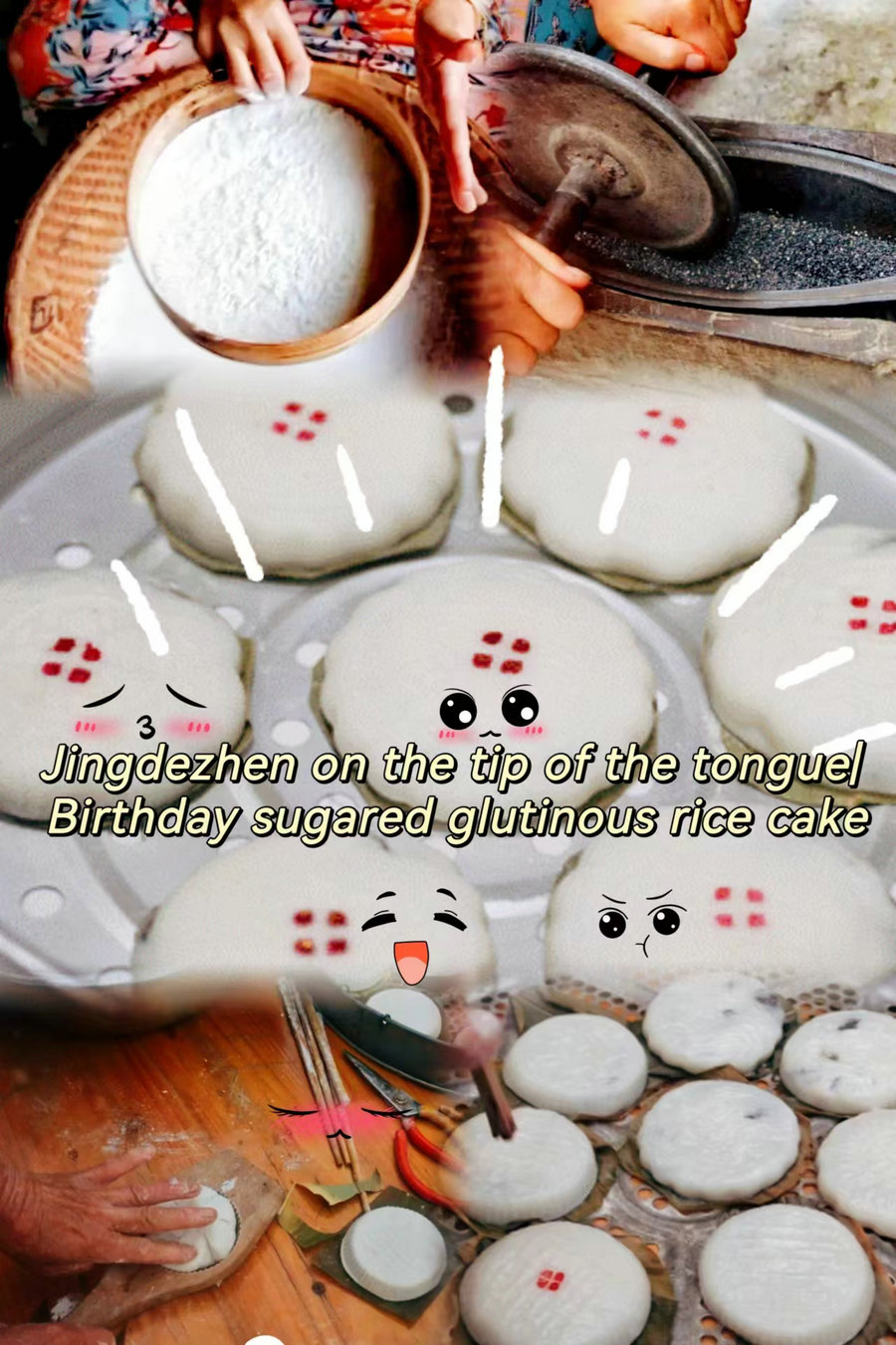 Jingdezhen on the tip of the tongue| Birthday sugared glutinous rice cake