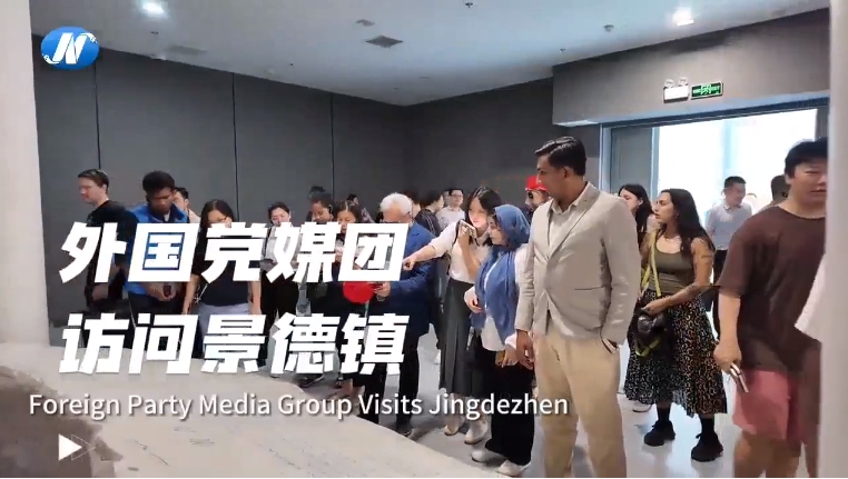 Foreign Party Media Group Visits Jingdezhen