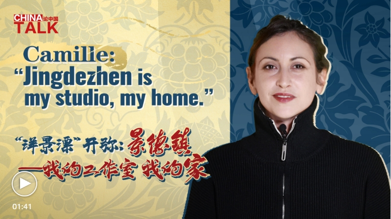 Camille: “I see Jingdezhen as my huge studio”