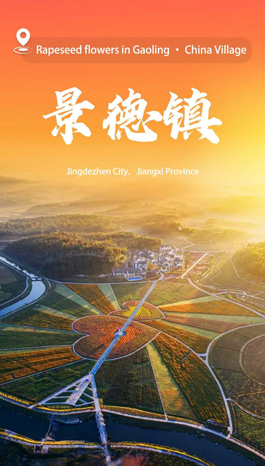 The flower appreciation guide in Jiangxi