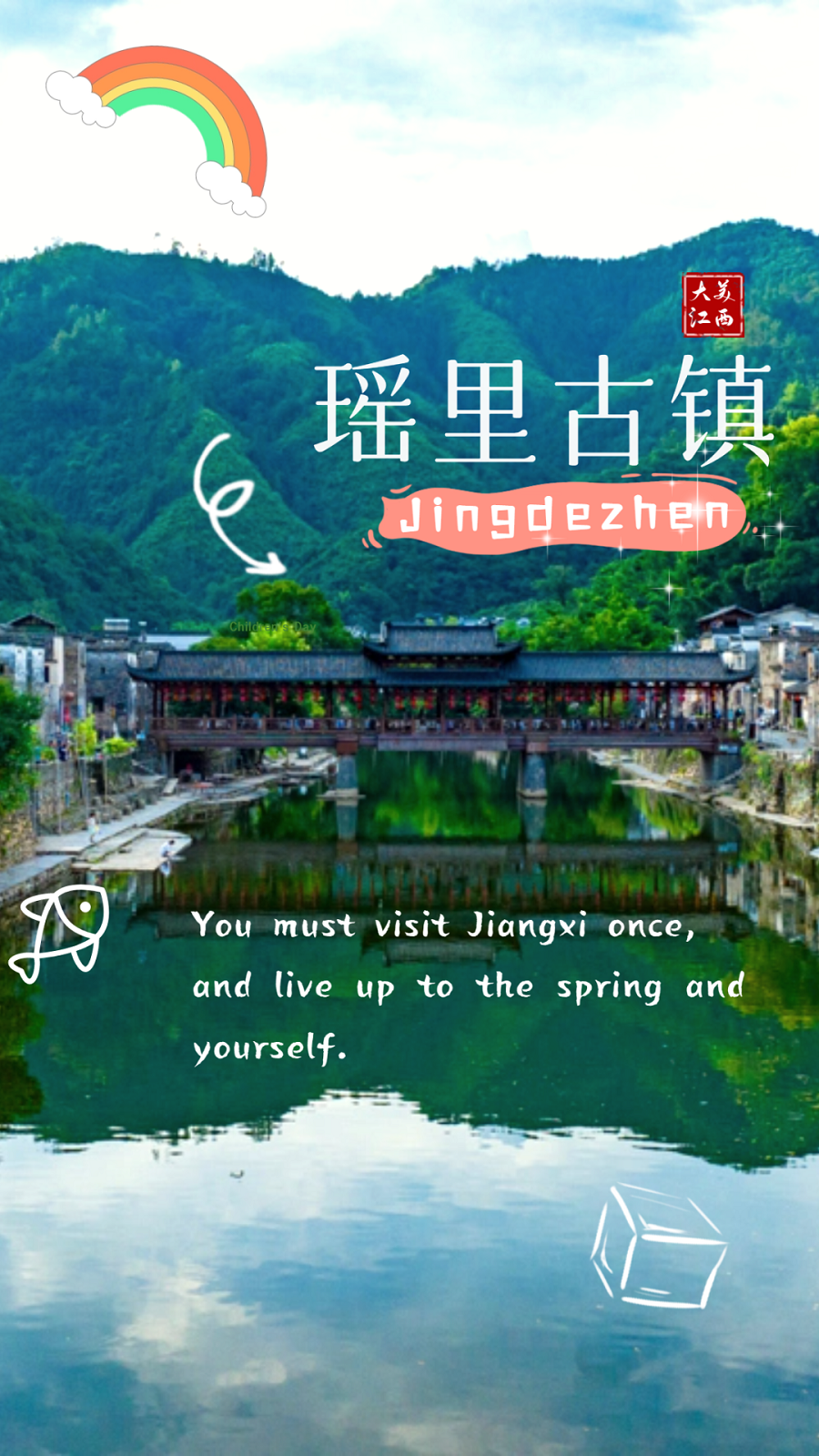 Welcome to Jiangxi
