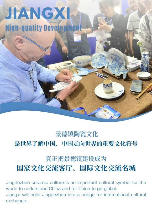 Jiangxi High-quality Development