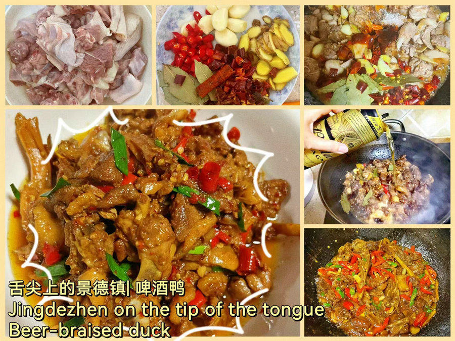 Jingdezhen on the tip of the tongue Beer-braised duck