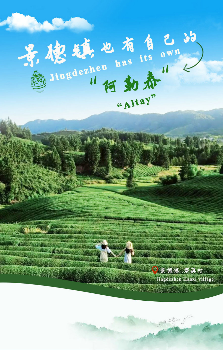 Jingdezhen has its own 