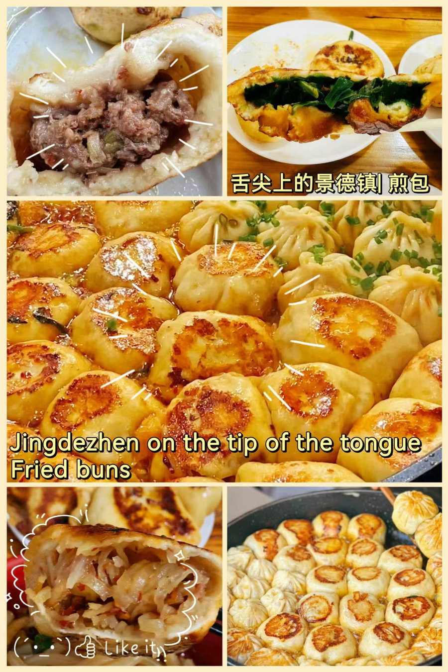 Jingdezhen on the tip of the tongue Fried buns