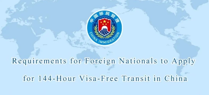 Guide to Apply for 144-Hour Visa-Free Transit in China