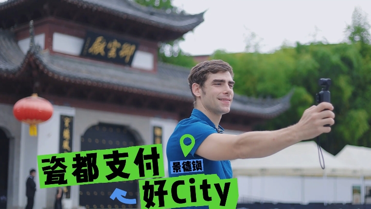Foreigner experiences the payment methods of Jingdezhen