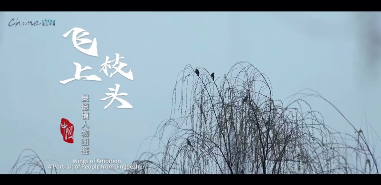 Wings of Ambition