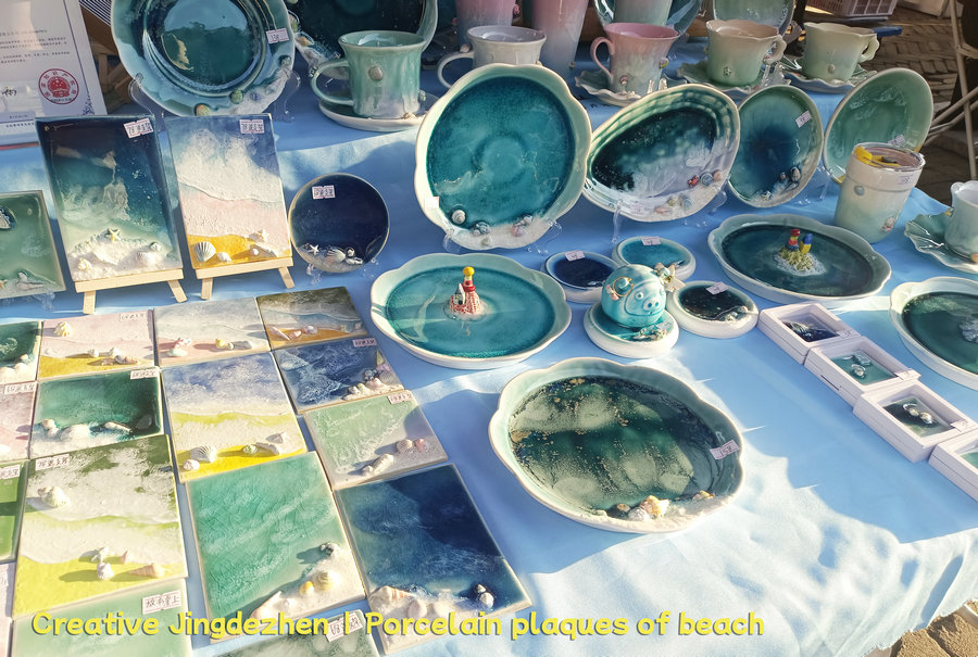 Creative Jingdezhen | Porcelain plaques of beach