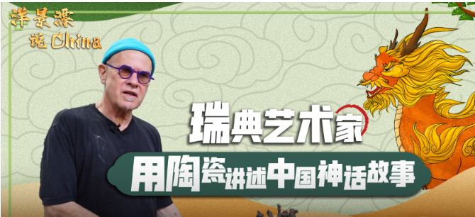 Foreign Jingpiao talk about China