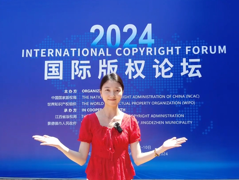 The 2024 International Copyright Forum opened in Jingdezhen