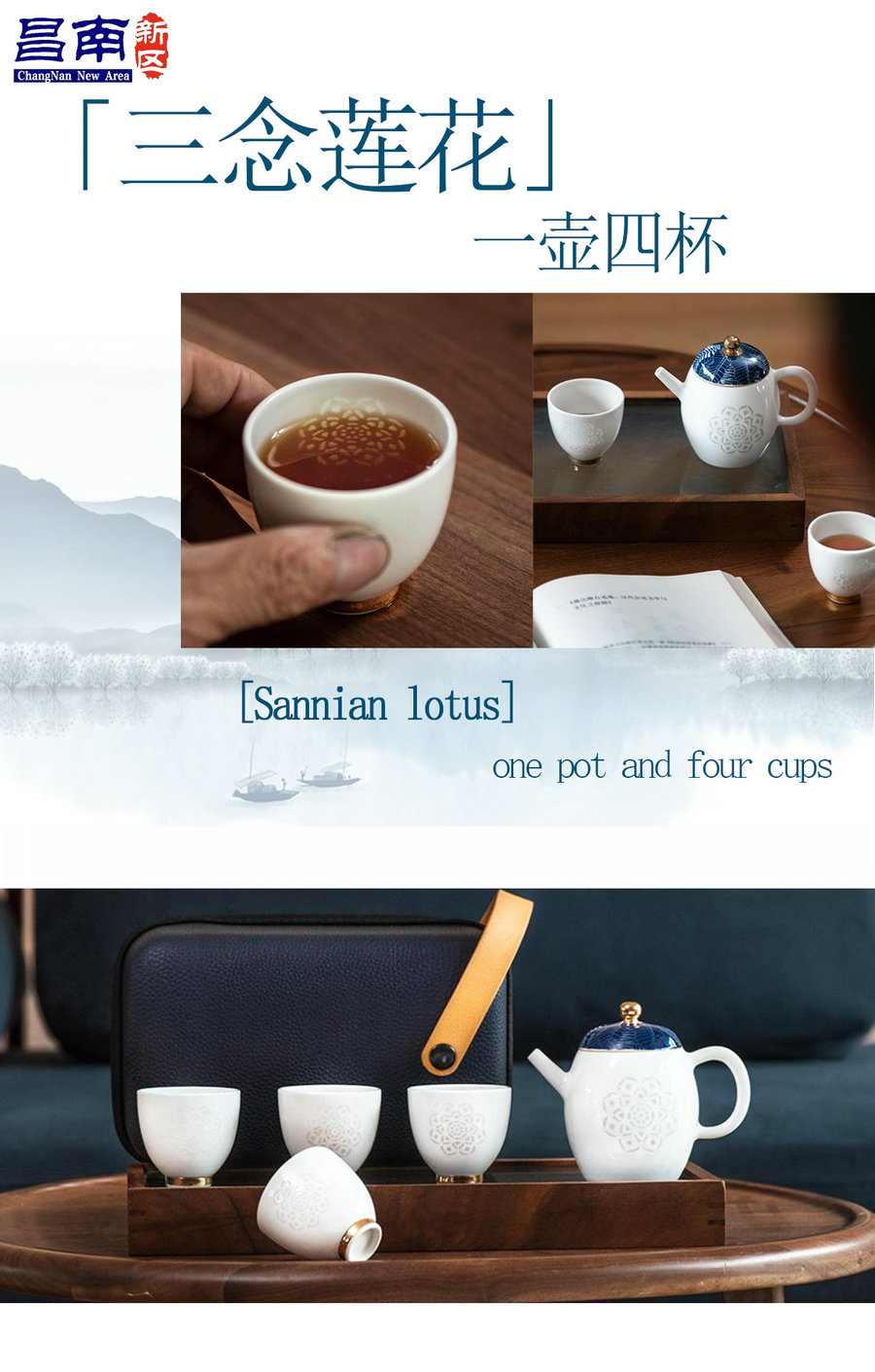 [Sannian lotus] one pot and four cups