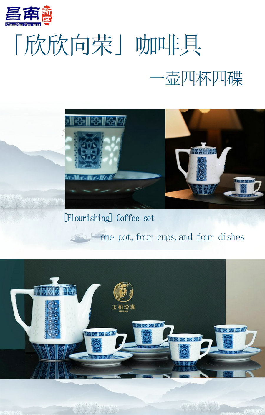 「Flourishing] Coffee set  one pot, four cups, and four dishes