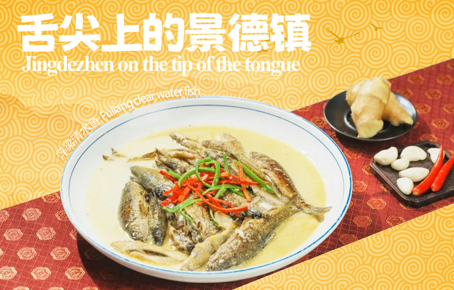 Fuliang clear water fish