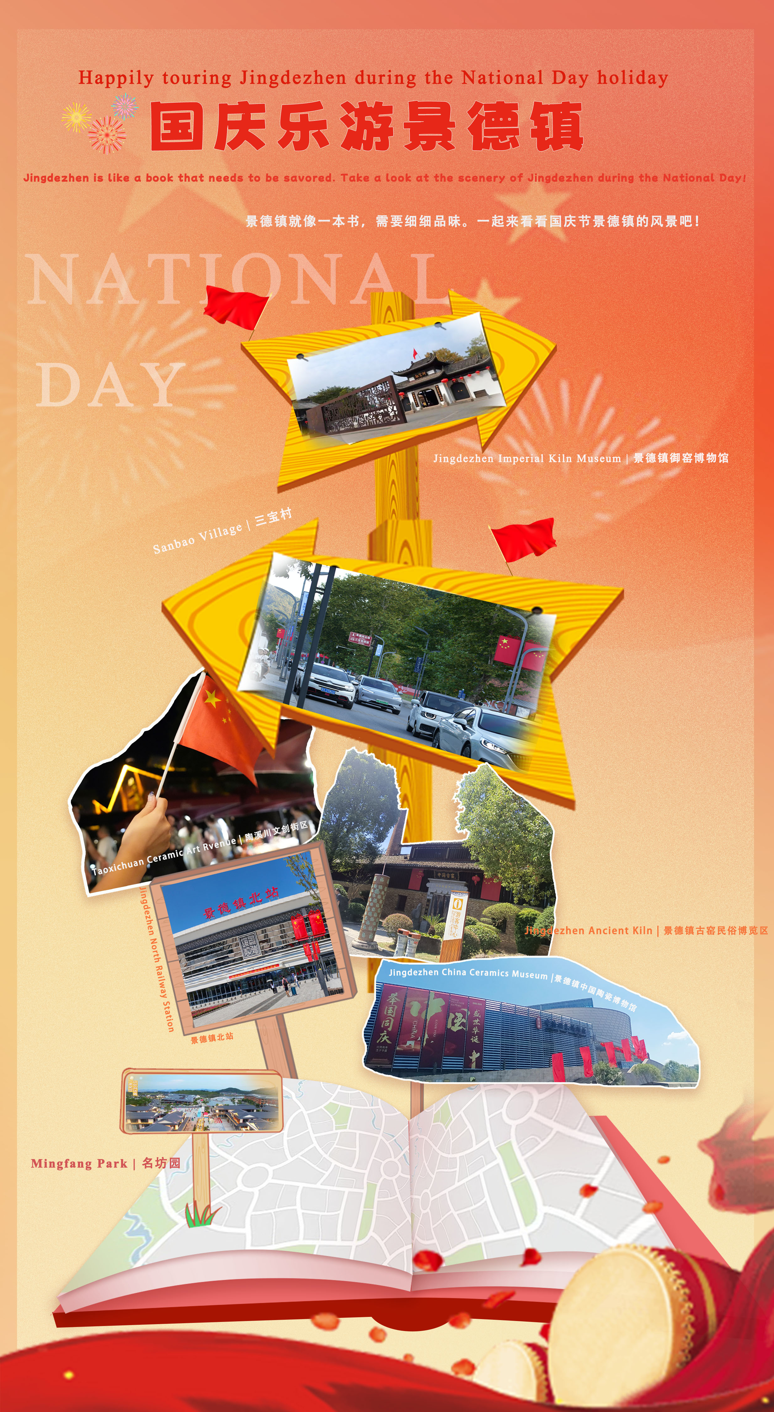 Happily touring Jingdezhen during the National Day holiday