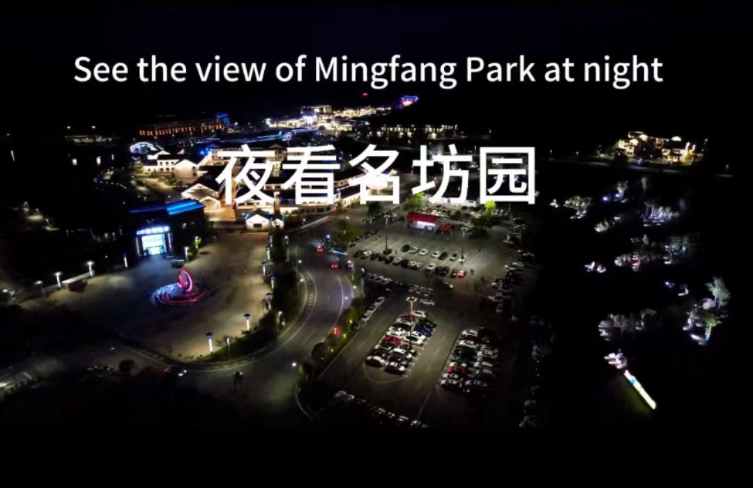 千馆之城看新区 | See the view of Mingfang Park at night