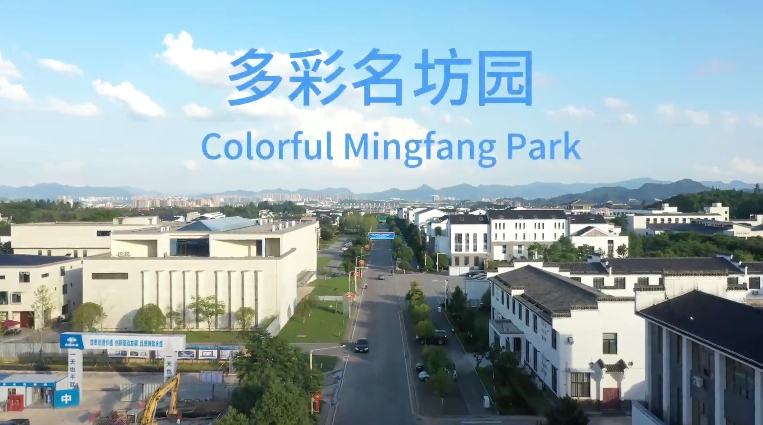 Colorful Mingfang Park