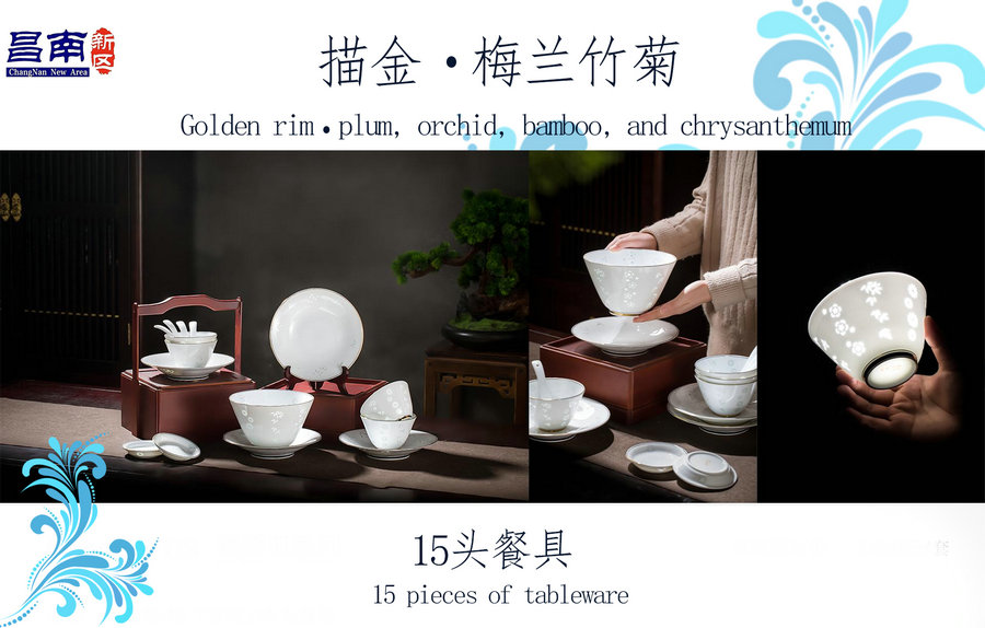 Golden rim·plum, orchid, bamboo, and chrysanthemum