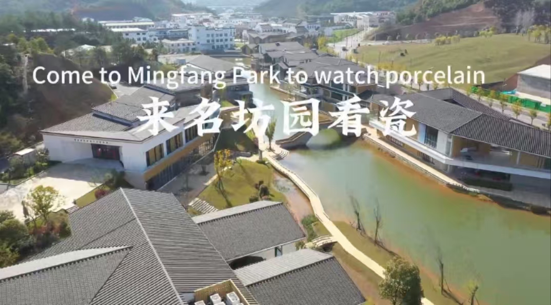 Come to Mingfang Park to watch porcelain
