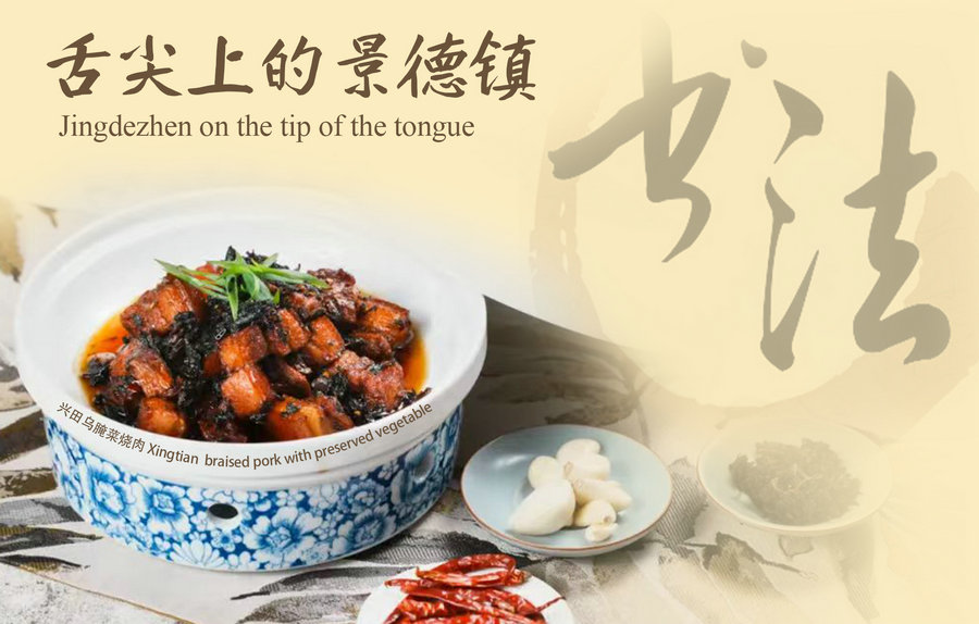 Xingtian braised pork with preserved vegetable