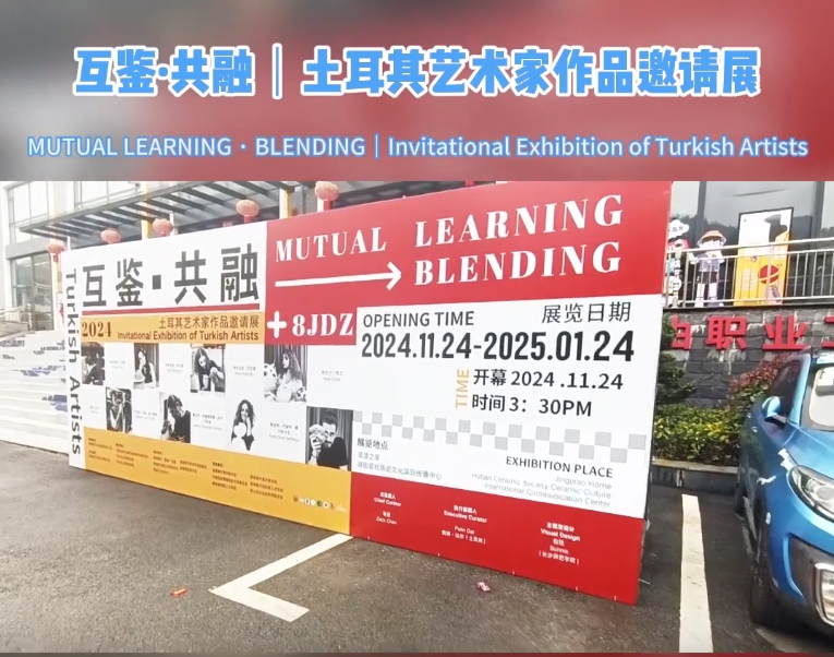 MUTUAL LEARNING · BLENDING｜Invitational Exhibition of Turkish Artists